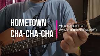 Hometown ChaChaCha  Romantic Sunday OST Part 1 Car The Garden Chord Acoustic [upl. by Imeon]