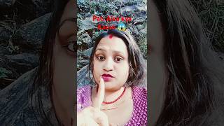 Pati vicharan 😡 kya hoga 🥵 comedy funny love [upl. by Arekat486]