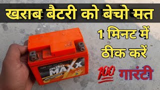 12 Volt Bike Battery Repair  Battery Restore Solution  Battery all Solution  Repair Bike Battery [upl. by Reisch]