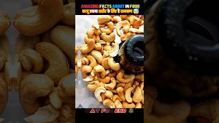 Eating cashews gives strength🍎💪 food fact in Hindi facts shorts shortsfeed food yoga fruit [upl. by Ahsieym126]