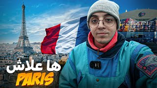 Paris 🇫🇷 احسن البلايص في مدينة باريس الجزء 2 [upl. by Fanchette]