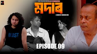 Modar  EPISODE 9  Junmoni Devi  Arun Hazarika  Ajan  Prince  Priyanka   Assamese Web Series [upl. by Sadnac]