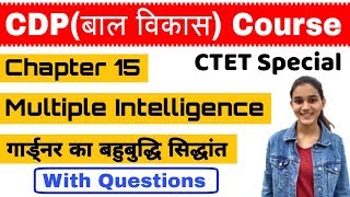 Howard Gardners Theory of Multiple Intelligences  Chapter15  बाल विकास for CTET KVS DSSSB [upl. by Asile107]