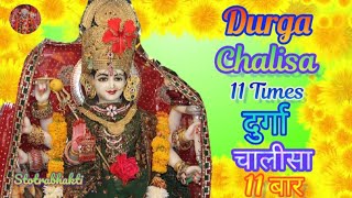 Durga Chalisa 11 Times Non Stop  दुर्गा चालीसा 11 बार सुपरफास्ट  Durga Chalisa Fast  Durga Bhajan [upl. by Husch]