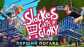 Slackers Carts of Glory Перший погляд [upl. by Arehahs708]