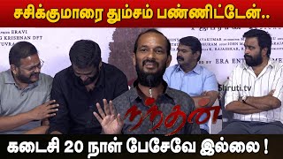 Director Era Saravanan speech  Nandhan Trailer Launch [upl. by Lohrman]