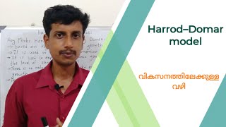 Harrod–Domar model  Malayalam  Deepesh Manoharan  LIFE ECONOMICS [upl. by Eseilanna827]