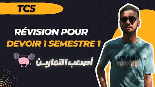 Révision pour contrôle 1 TCS أصعب التمارين في الفيزياء [upl. by Sisile]