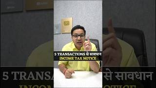 5 transactions which can bring income tax notice 😱 shorts [upl. by Haronid]