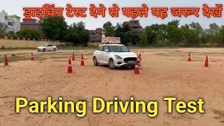 Parking Driving Test by Mantan motor Nawada  Car driving Test [upl. by Auhs]