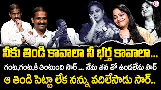 తిండి పెట్టా లేక నన్ను వదిలేసాడు సార్   Andamaina Jeevitham  Dr Kalyan Chakravarthy  Sumantv [upl. by Mayfield]