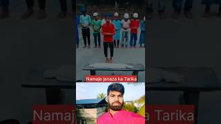 Namaz e janaza ka Tarikayoutubeshorts shortvideo ytshorts namaz [upl. by Aubarta]