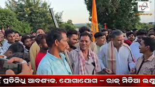 ପ୍ରସିଦ୍ଧ ଲାଖବିନ୍ଧା ପର୍ବ ଅନୁଷ୍ଠିତ  REPUBLIC ODISHA [upl. by Onailimixam392]