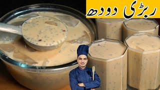 Rabari Doodh RecipeHealthy Drink For IftarRabdi Wala dudhChef M Afzal [upl. by Llecram]