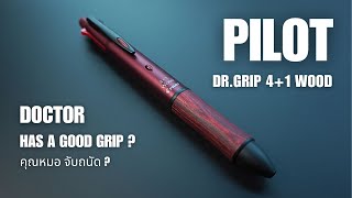 Pilot DrGrip 41 wood ด้ามจับที่ต่างออกไป  Pick a Pens [upl. by Sancho]