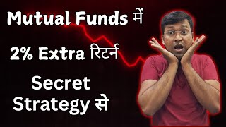 22 लाख का extra रिटर्न 1 लाख से  Best mutual fund for invest now  Best mutual funds for 2024 [upl. by Nessie]