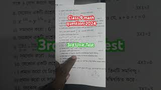 Class 9 Math 3rd Unit Test Question paper 2024  class ix math 3rd Summative evaluation question [upl. by Madel]