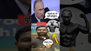 80 हजार लोगों को मार दिया था पुतिन ने 🥺  पुतिन ने बहुत गलत किया  viralvideo khansir shorts [upl. by Nafets504]