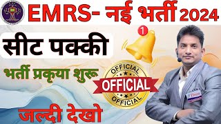 EMRS new vacancy 2024 । emrs new notification 2024 । emrs new update । emrs new vacancy [upl. by Bili]