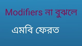 Modifiers in English Grammar HSC English  একদম সহজ ও শটকাটে। HSC Modifires [upl. by Stinson339]