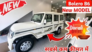 Mahindra bolero New MODEL 2024 ✅️ Price with Detail [upl. by Llednar]