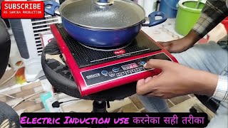 How to Use Electric Induction at Home 🏠 Electric Induction Use karneka sahi tarika [upl. by Eph]