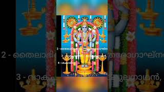 Guruvayoorappa😇  GuruvayoorappanMalayalam devotional songs [upl. by Aisilef913]