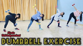 Dumbbell exercise workout video full body weight lose 🔥 cardio workout Aerobic zumba [upl. by Benis700]