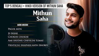 Top 5 Bengali  Hindi Version Of Mithun Saha  Audio Jukebox  Live Stream [upl. by Windzer959]