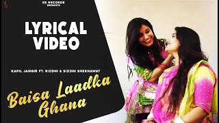 Baisa laadka ghana lyrical  KS RECORDS Classics  Rajasthani Songs 2022 [upl. by Lamaj]