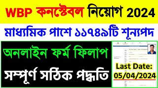 WBP Constable Form Fill Up 2024WBP Constable Online Apply 2024 [upl. by Esaj740]