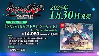 「うたわれるもの for Nintentdo Switch」PV [upl. by Ial355]