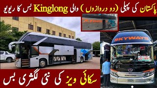 Skyways New Kinglong  Daewoo Assembled  Double Doors bus Review amp Route  Fares information [upl. by Hinkel]