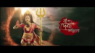 Mahalaya 2023 Promo  Star Jalsha  Koel Mallick [upl. by Newcomer]