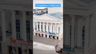 Что делать с тюменским горбатым уродливым Драмтеатром Реновация Тюмень достойна ЛУЧШЕЙ архитекту [upl. by Anawot]