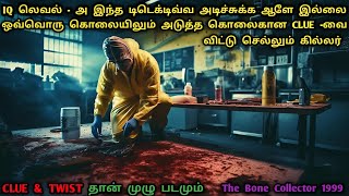 தாறு மாறான Murder Mystery  Must Watch  Hollywood Investigation Movies In Tamil  Dubz Tamizh [upl. by Yehs]