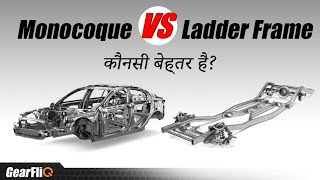 Ladder Frame Vs Monocoque Chassisexplain [upl. by Aneloj]