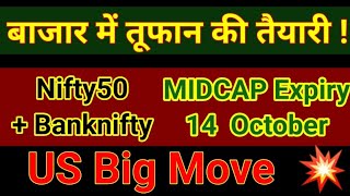 BANKNIFTY PREDICTION NIFTY ANALYSIS MONDAY 14 OCT  MIDCAP EXPIRY Prediction  BANKNIFTY tomorrow [upl. by Suirad]