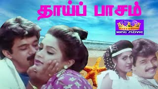 Action King Arjun In ThaaippasamRoopiniGoundamaniCovaisaralaMega Hit Tamil Full Action Movie [upl. by Peters]