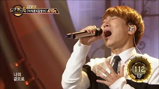 【TVPP】Eun KwangBTOB  Please Come Back Again 은광BTOB – 다시 와주라 Duet Song Festival [upl. by Ordnasela]