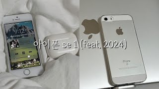 2024년에 아이폰 se 1세대 언박싱 하기  여러분 se병은 12만원 구매로 완치됩니다 [upl. by Iznyl]