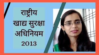 राष्ट्रीय खाद्य सुरक्षा अधिनियम 2013 NFSA2013by Nidhi chandel [upl. by Valenta686]