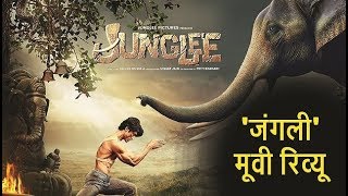 Junglee Movie Review। Vidyut Jammwal। Chuck Russell। Atul Kulkarni। Pooja Sawant। Asha Bhat। Junglee [upl. by Eichman]