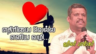 HealerBaskar Healer Baskar quotSecret of Successquot🎙வாழ்வில் வெற்றியடைய PENTVTAMIL [upl. by Christianson]