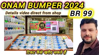 Onam Bumper 2024 BR 99  Our Lottery shop visit  Thiruvonam Bumper 2024  Kerala Bumper Lottery [upl. by Nirrol103]