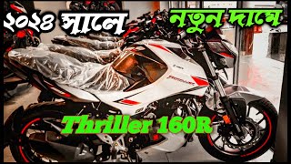 Hero Thriller 160R Fi BS6 ABS Update price in BangladeshMT Vloge84 [upl. by Ahsenac]