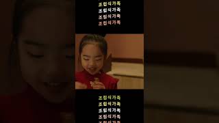 JTBC quot조립식 가족quot quot아빠 아저씨경찰아저씨quot 7살 주원이  1회차 속의 아역 배우들 쪼꼬미들 너무 귀여워 [upl. by Hochman]