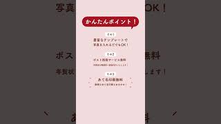 ウェブポ年賀状2025 スマホアプリだけで年賀状の作成、印刷から投函まで webpo ウェブポ 年賀状 [upl. by Adolph]