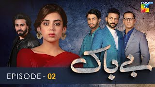 Bebaak  Episode 2  9 December 2021  HUM TV Drama [upl. by Millwater]