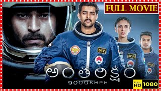 Antariksham 9000 KMPH Telugu Space Full Movie  Varun Tej  Aditi Rao Hydari  Cine Square [upl. by Eelarual]